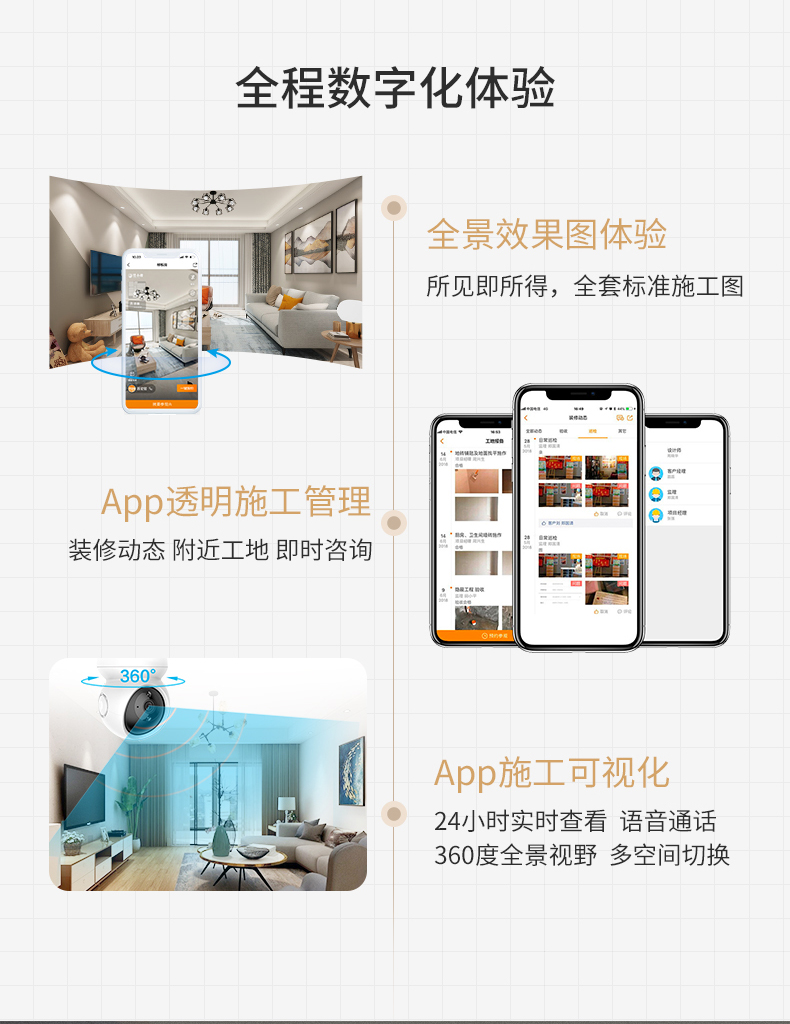 小米全屋智能装修方案解析：科技升级你的家