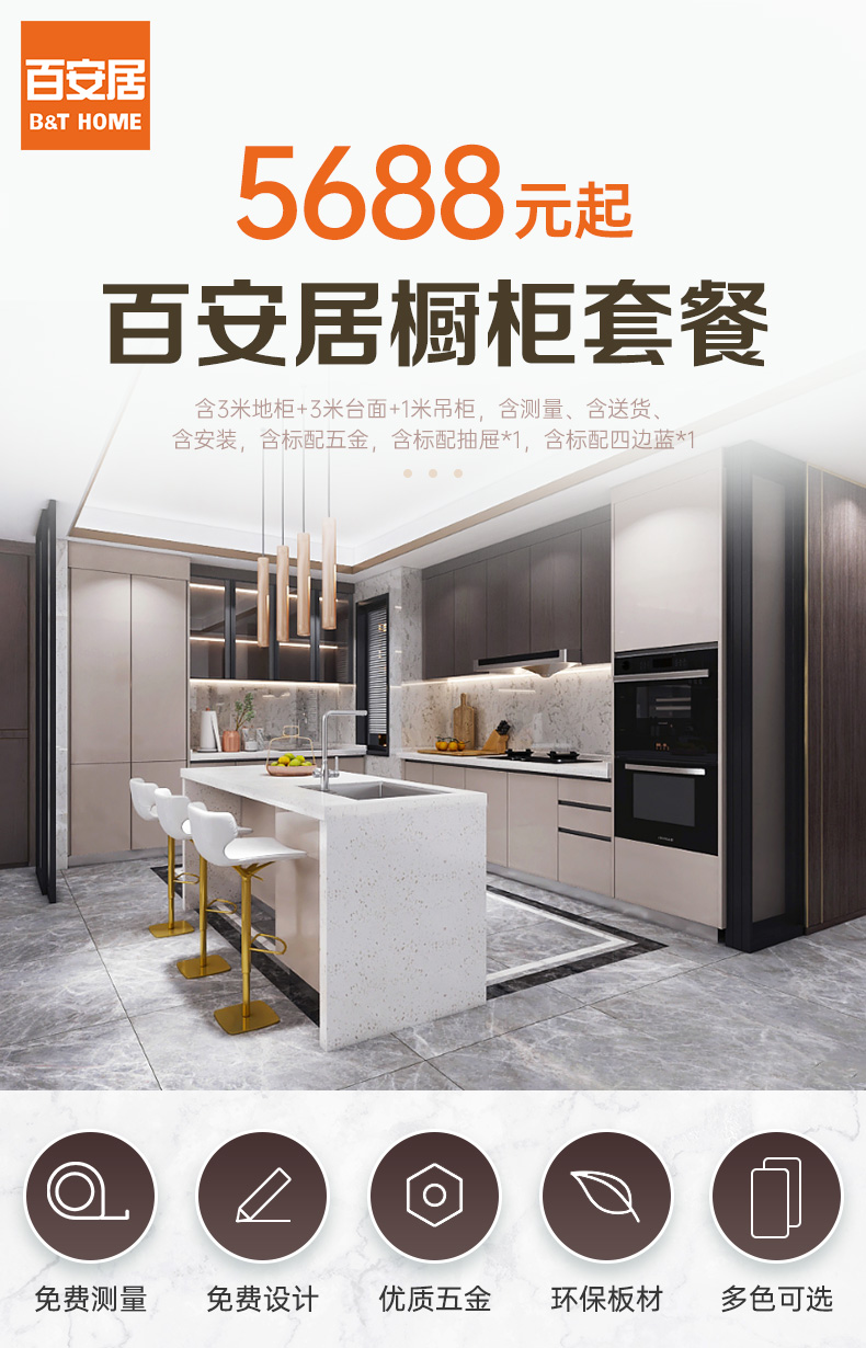 厨房墙面选大砖还是小砖？细节解析与装修建议