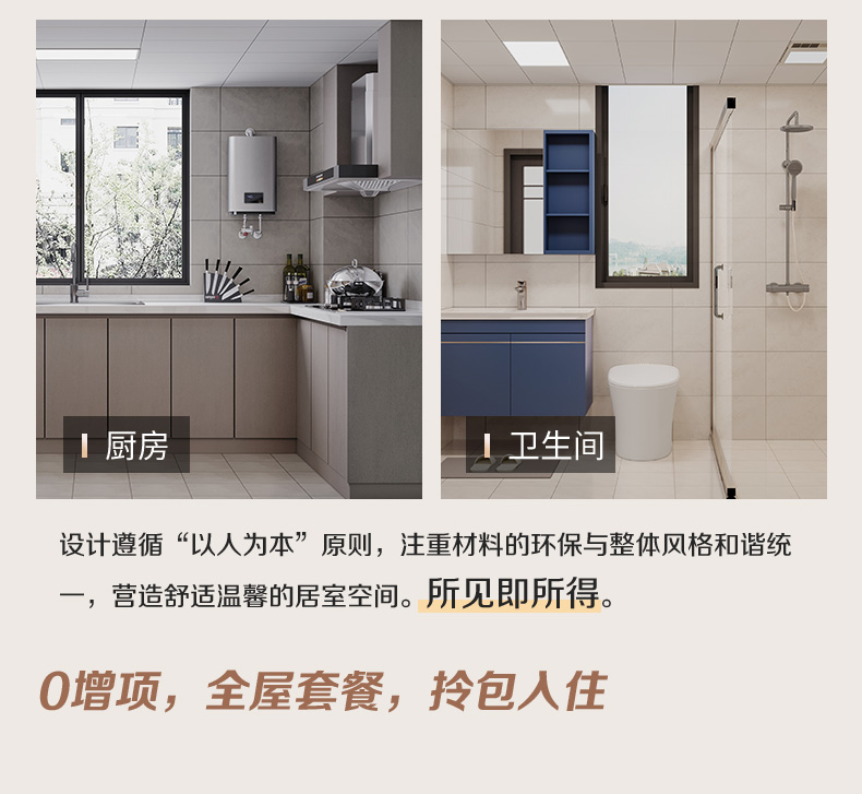 巧妙设计正方形卫生间，打造舒适空间