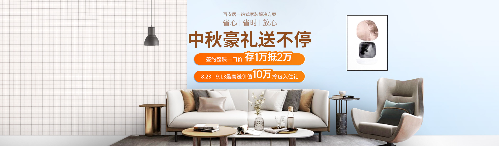 白色家具如何搭配沙发、茶具与餐桌？巧用搭配提升家居品味