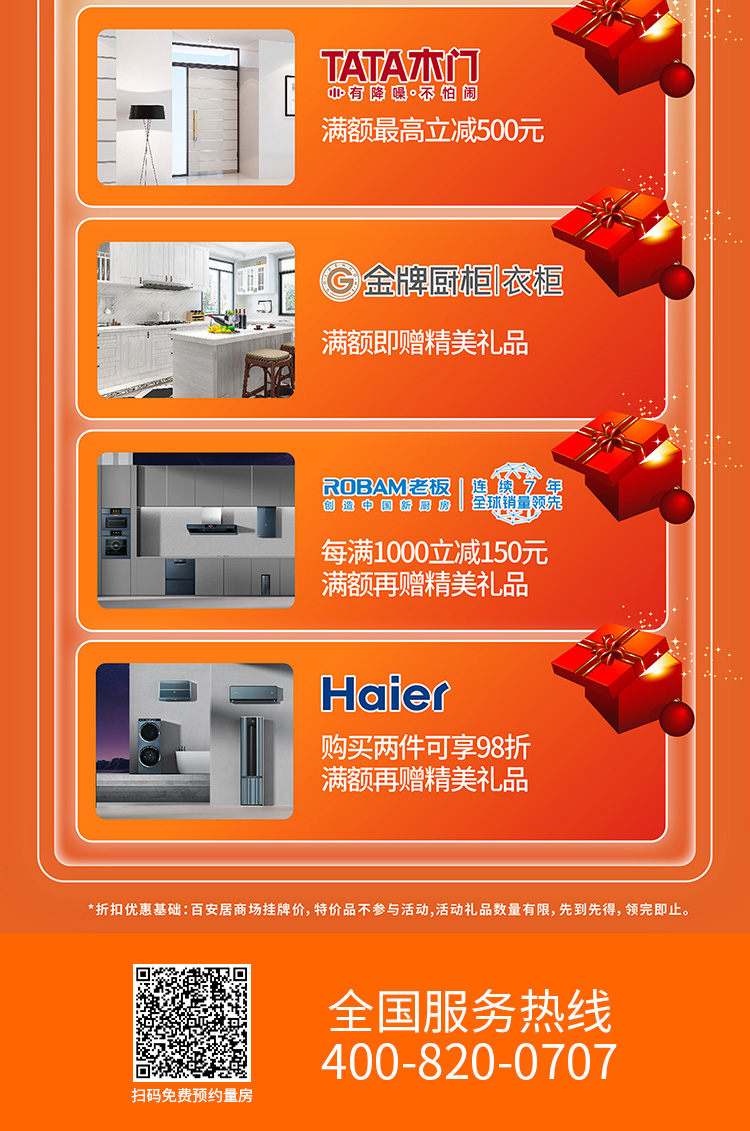 塑钢材料电视背景墙能否挂电视？专家解答