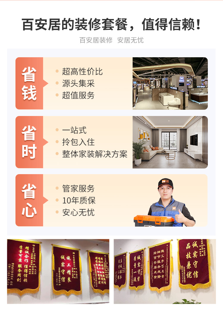 新房装修开工吉祥语大全，开启幸福家居生活