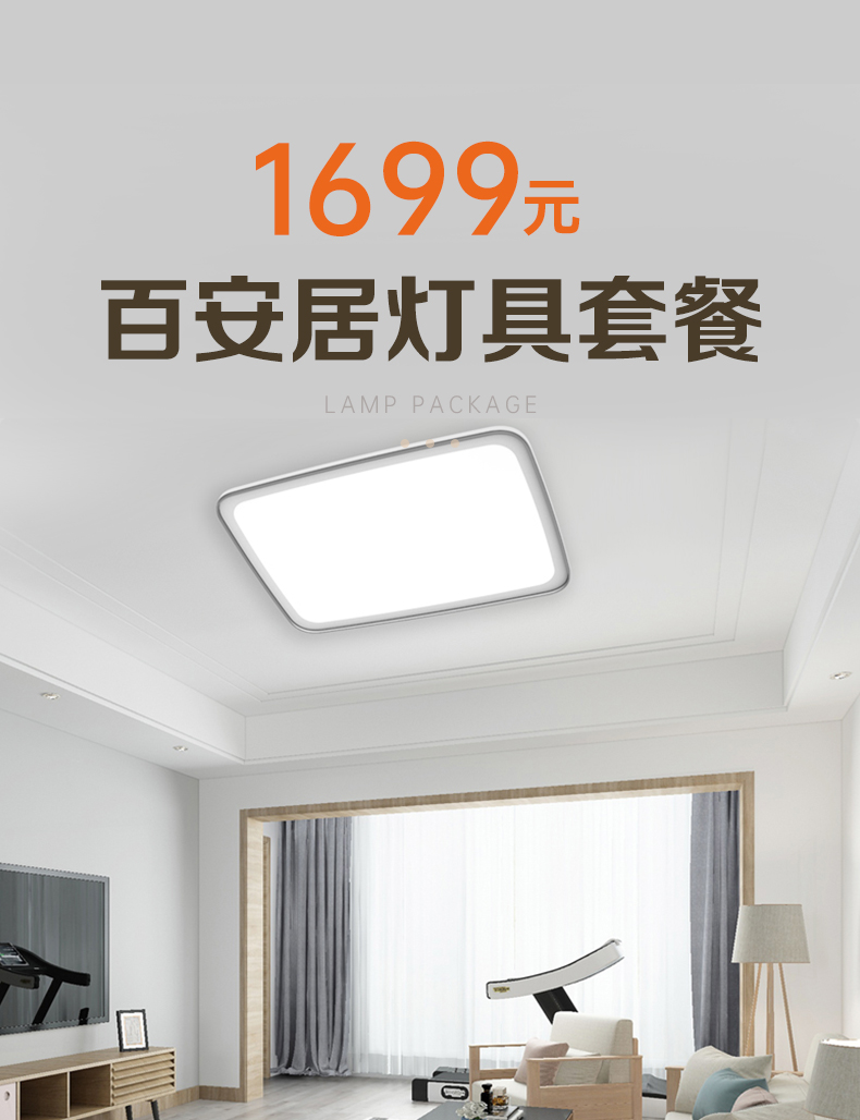 12平方客厅吸顶灯选购指南：多大尺寸最合适？