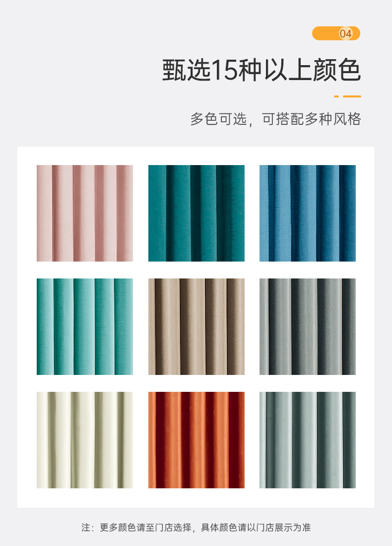 床头颜色与窗帘或背景墙搭配的最佳建议