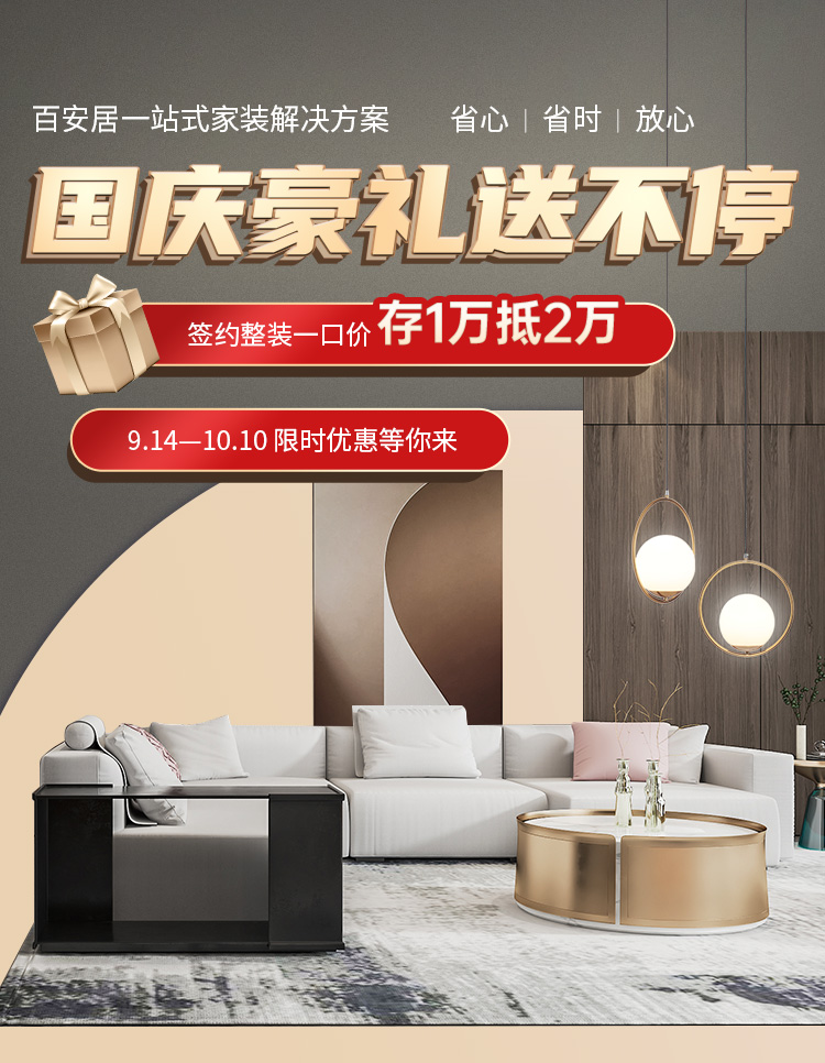 百年印象全屋定制，高端家装的不二之选