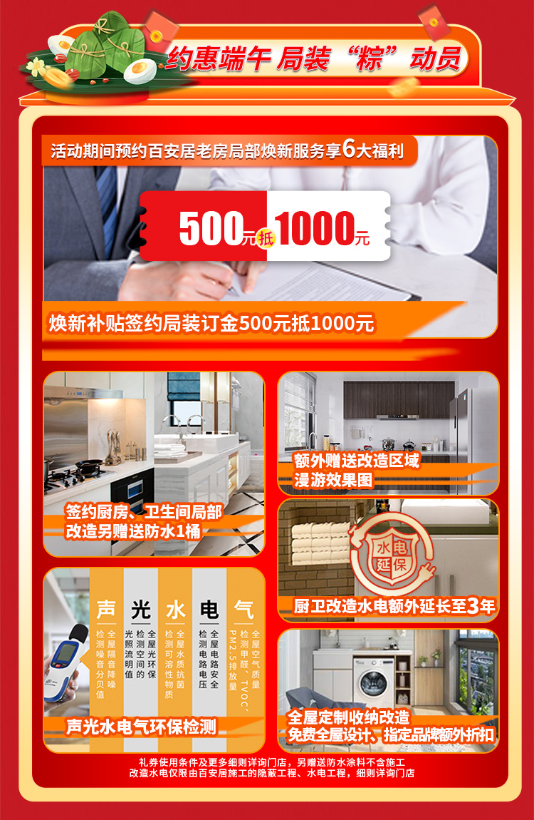 海口20万全款三室两厅装修方案推荐
